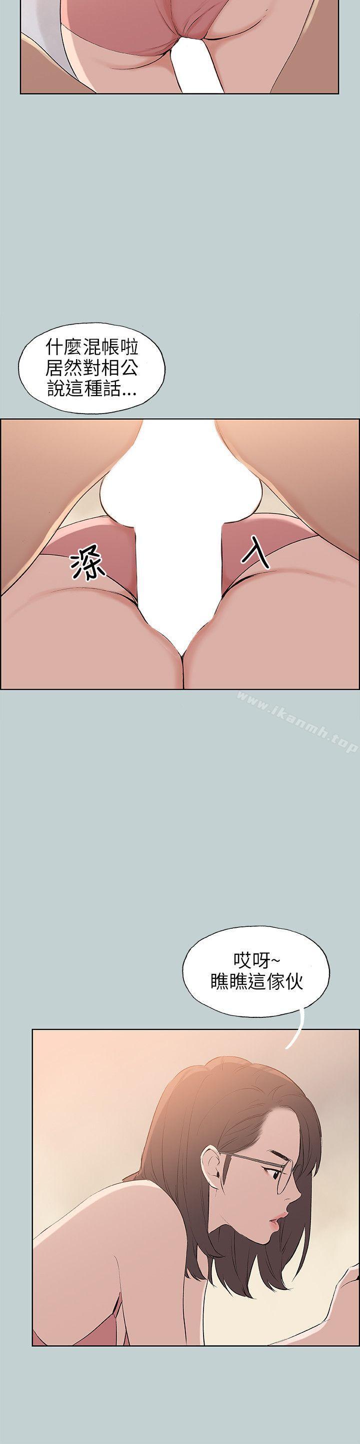 适合劈腿的好日子第51话