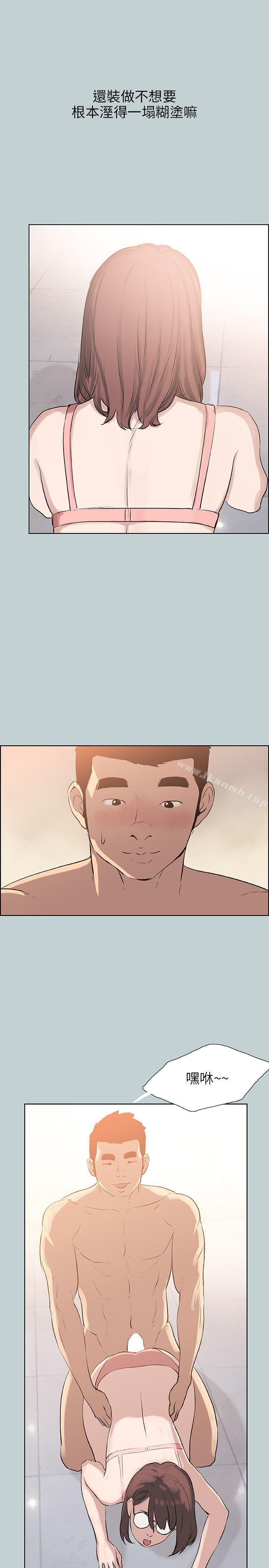 适合劈腿的好日子第51话