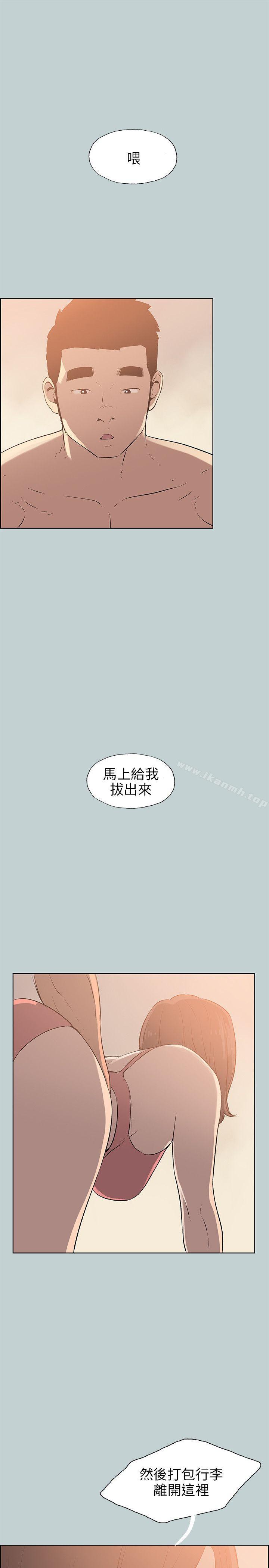 适合劈腿的好日子第51话