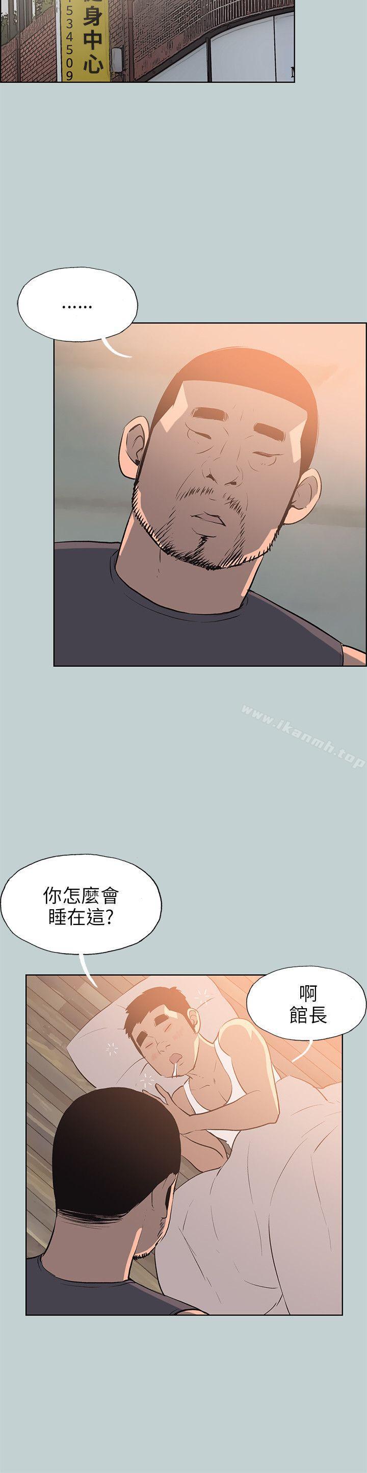 适合劈腿的好日子第52话