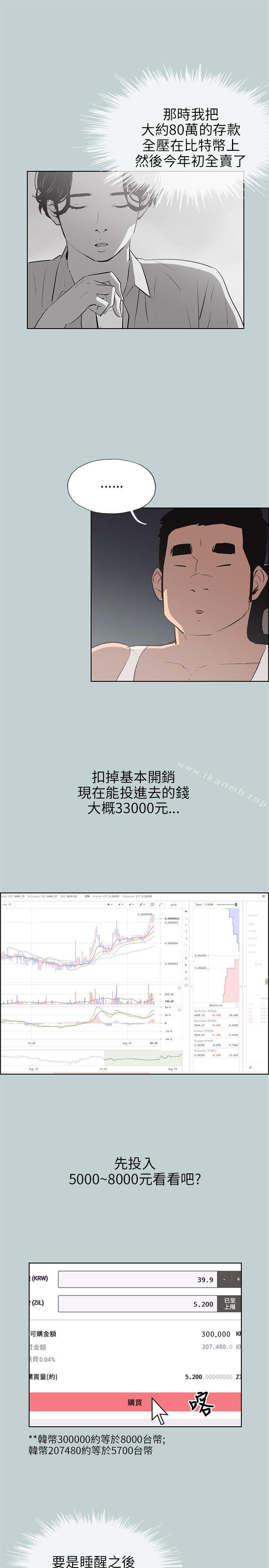 适合劈腿的好日子第52话