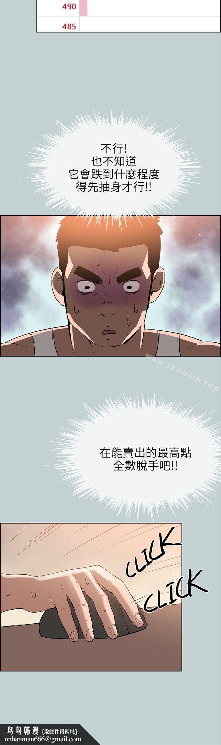适合劈腿的好日子第52话