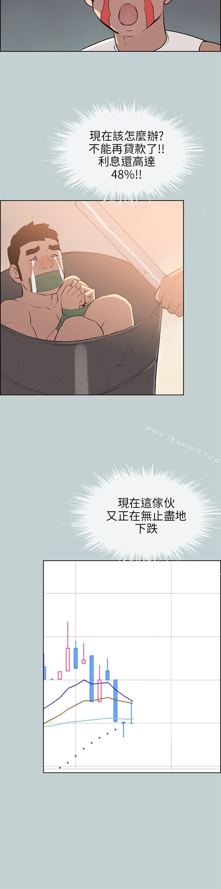 适合劈腿的好日子第52话