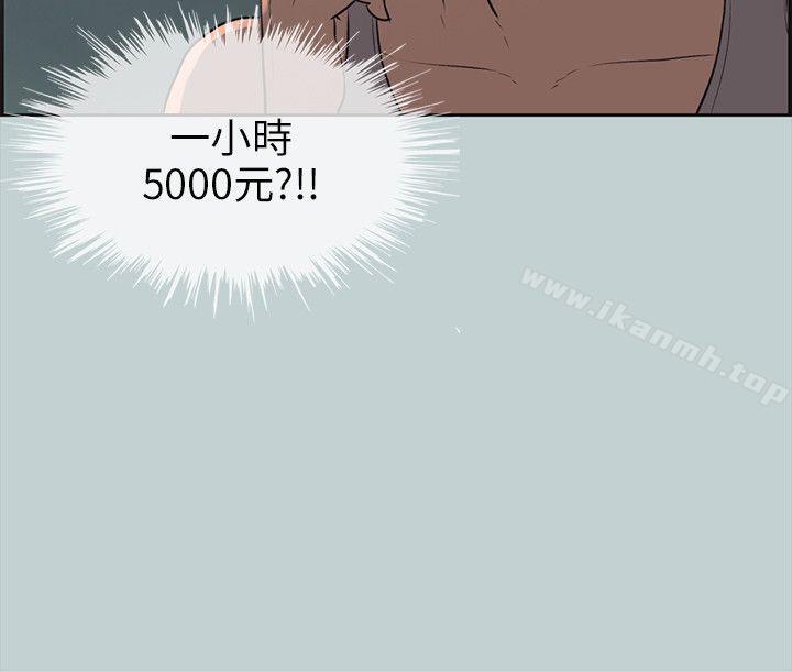 适合劈腿的好日子第53话