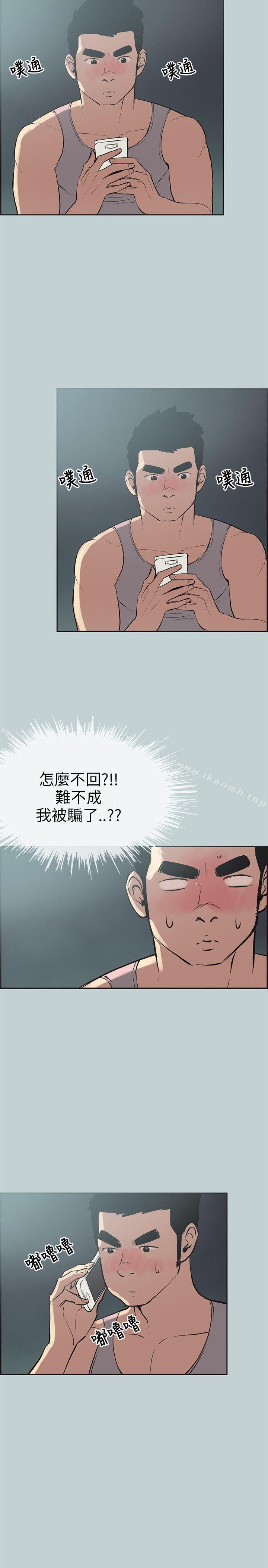 适合劈腿的好日子第53话