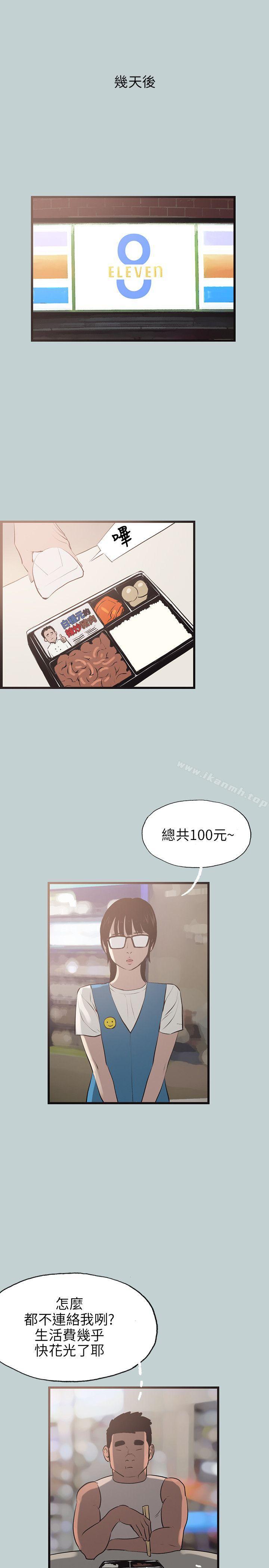 适合劈腿的好日子第53话