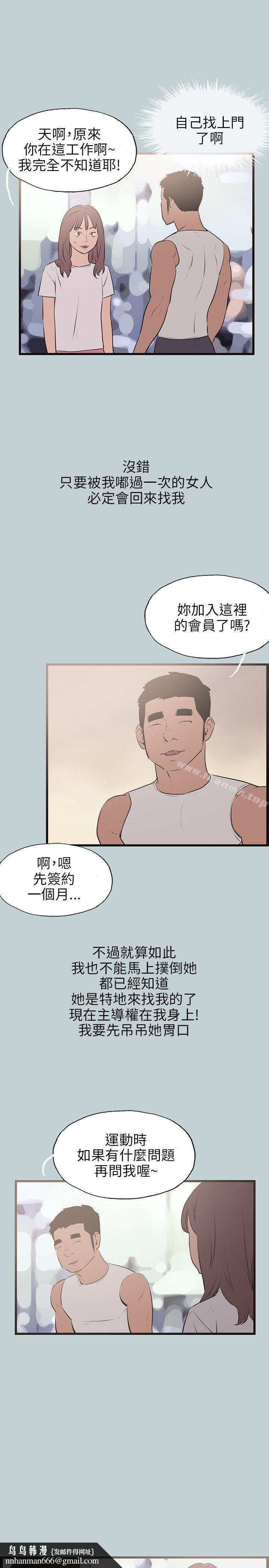 适合劈腿的好日子第53话