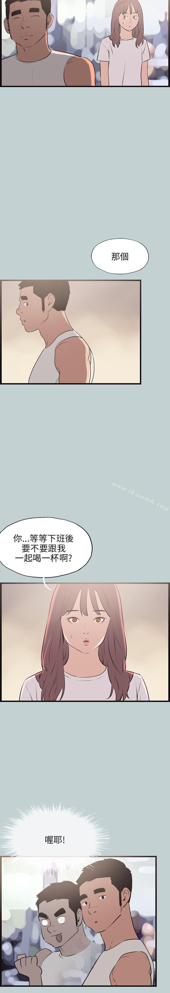 适合劈腿的好日子第53话