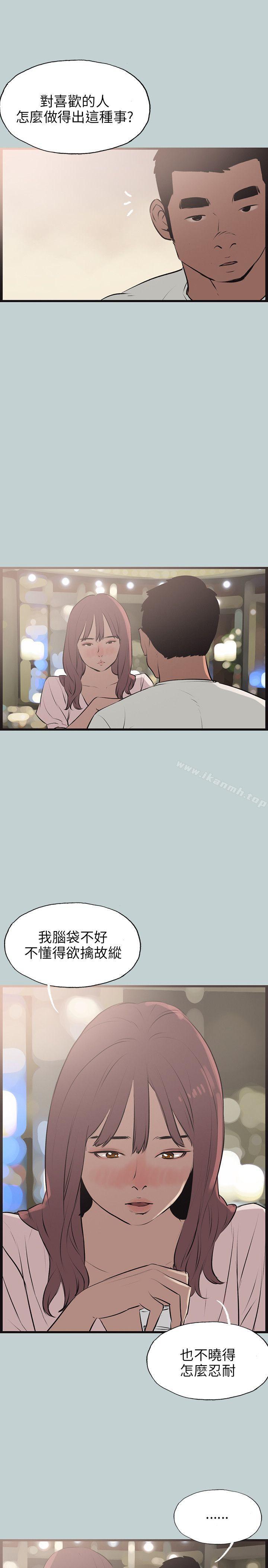 适合劈腿的好日子第53话