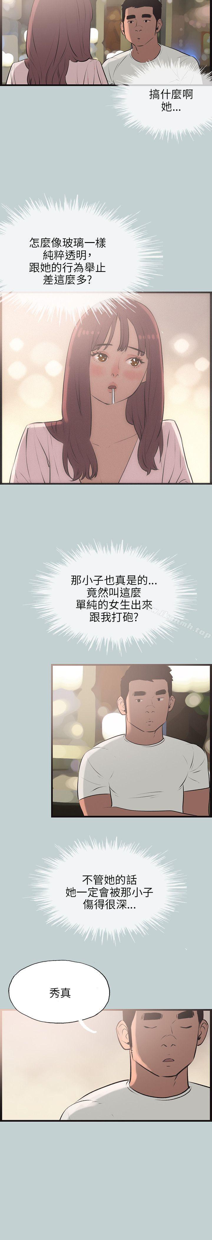 适合劈腿的好日子第53话