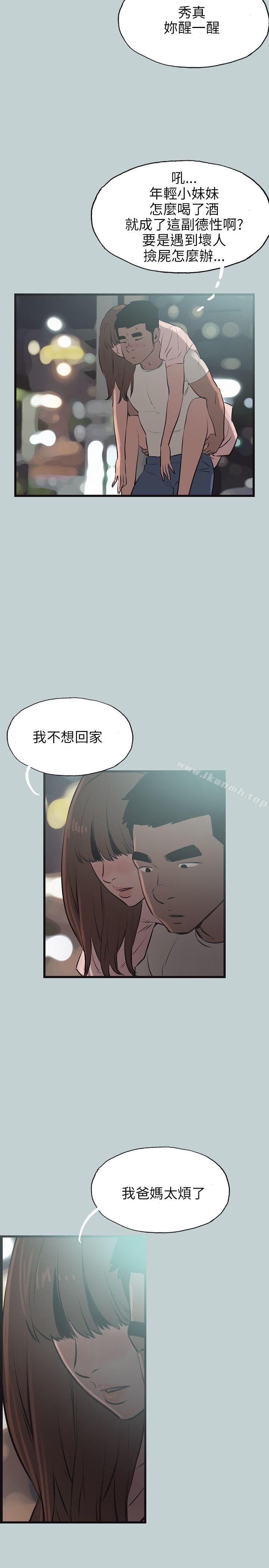 适合劈腿的好日子第53话