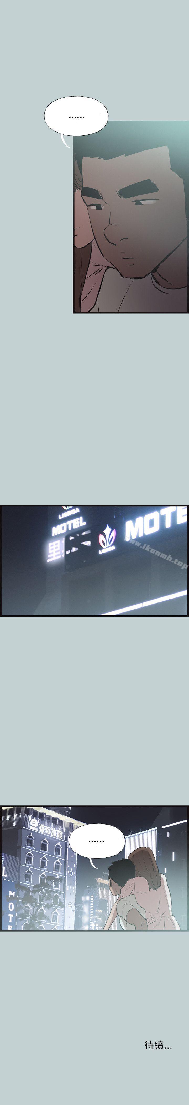 适合劈腿的好日子第53话