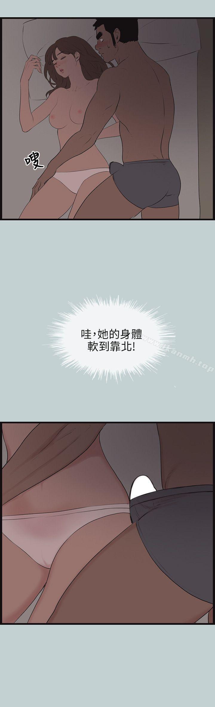 适合劈腿的好日子第54话
