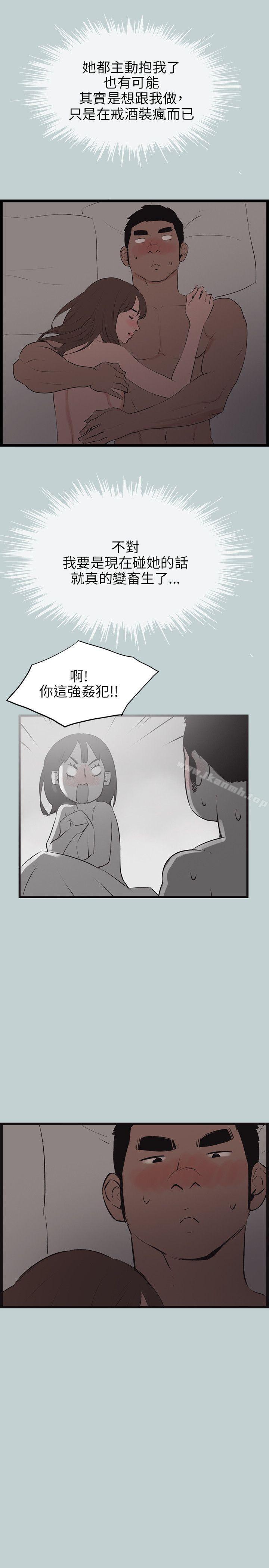 适合劈腿的好日子第54话