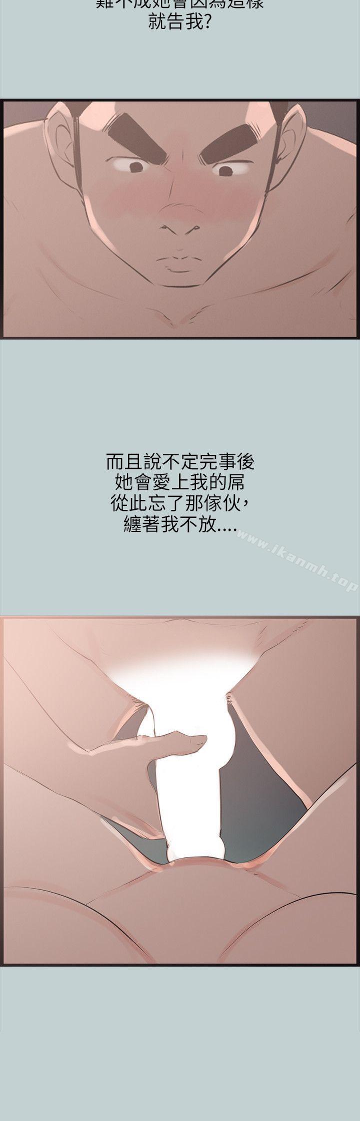 适合劈腿的好日子第54话