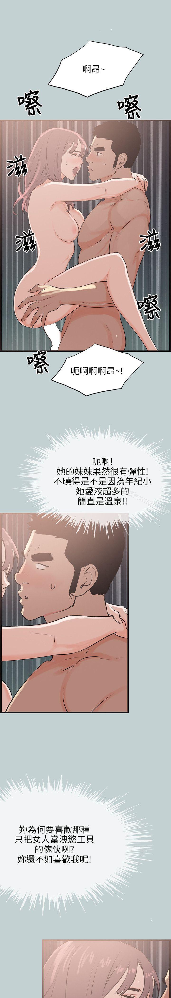 适合劈腿的好日子第55话