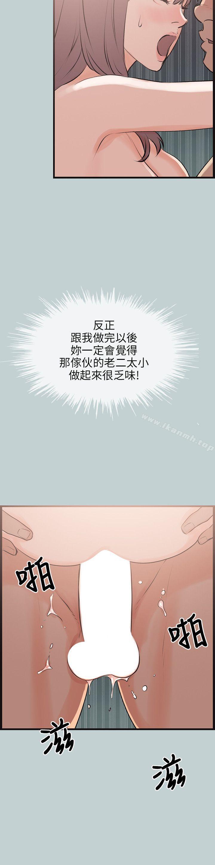 适合劈腿的好日子第55话
