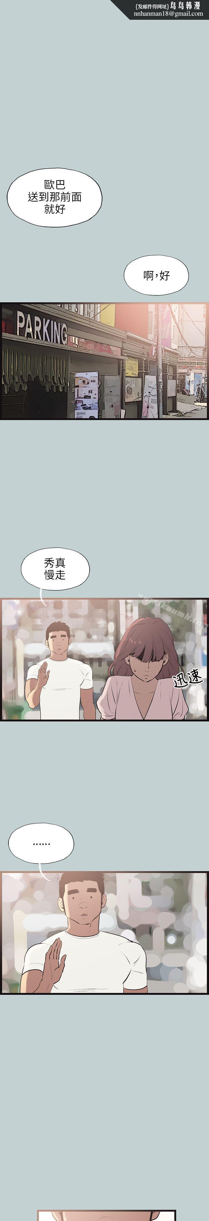适合劈腿的好日子第55话