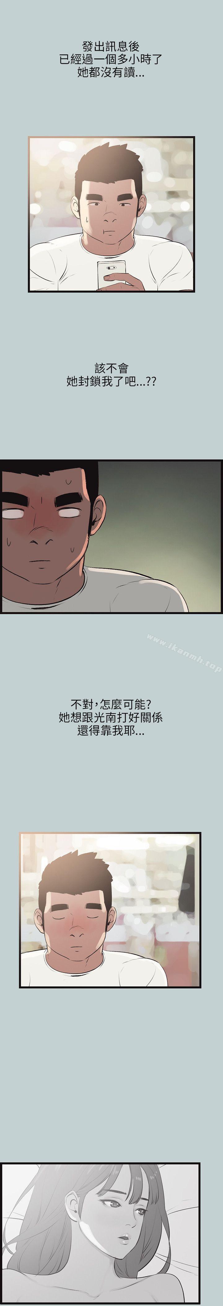 适合劈腿的好日子第55话