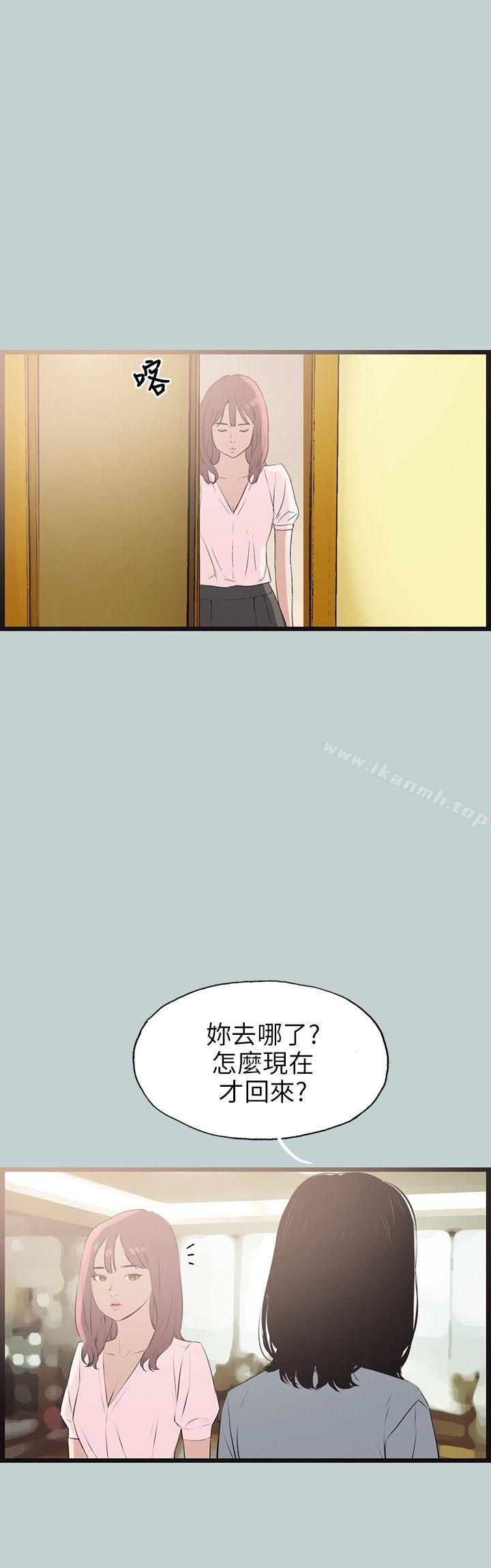 适合劈腿的好日子第55话