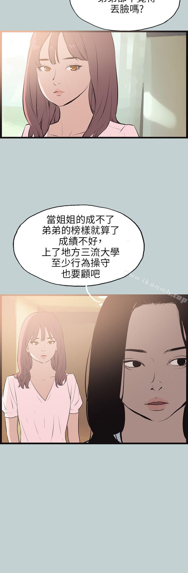 适合劈腿的好日子第55话