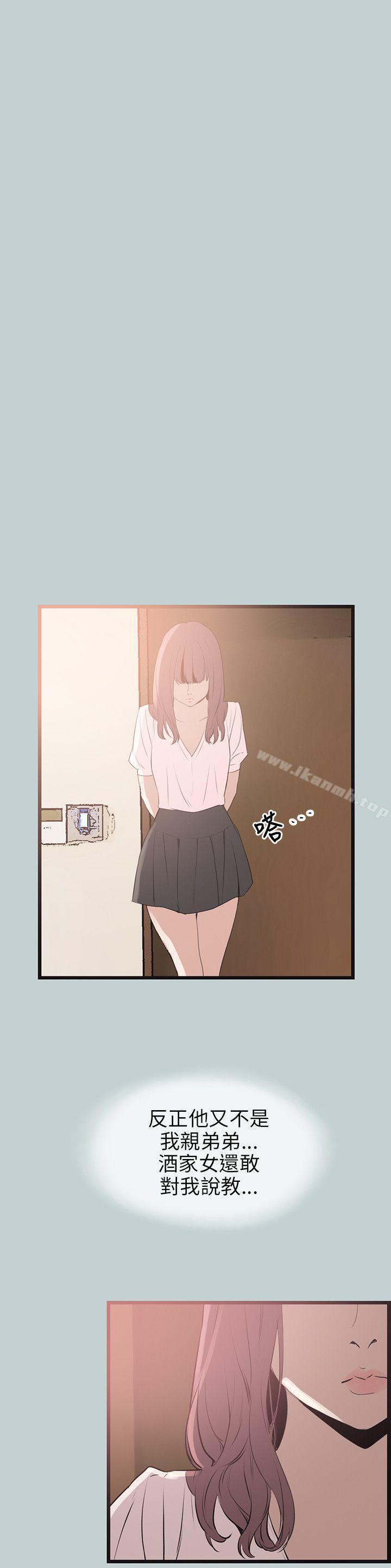 适合劈腿的好日子第55话