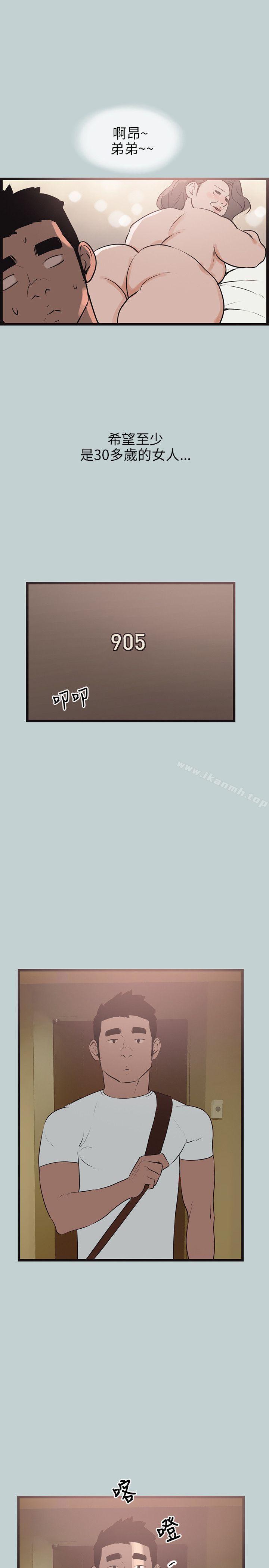 适合劈腿的好日子第56话
