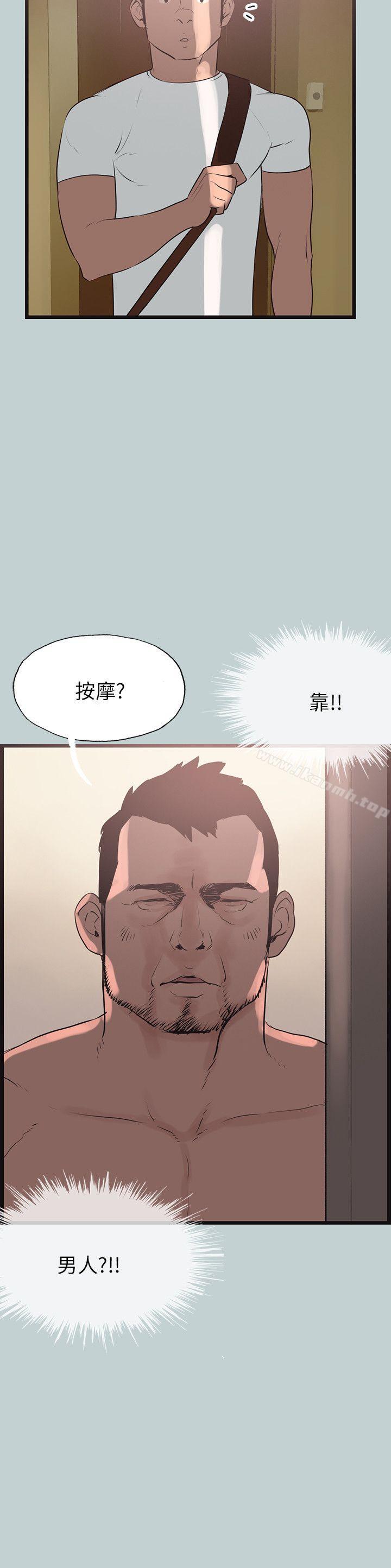 适合劈腿的好日子第56话