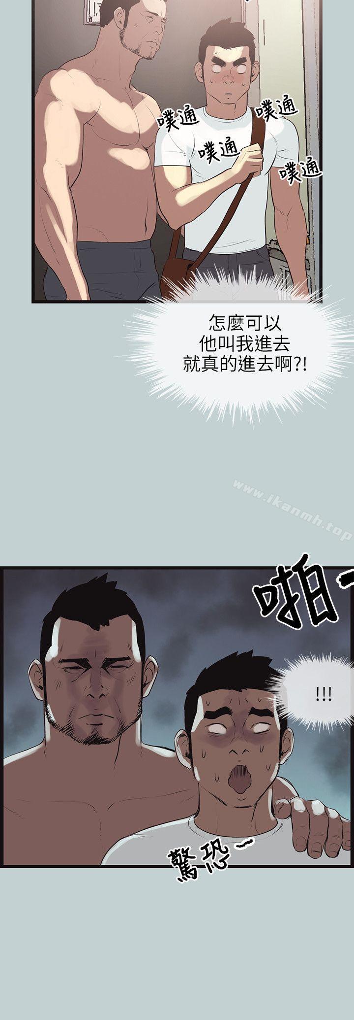 适合劈腿的好日子第56话