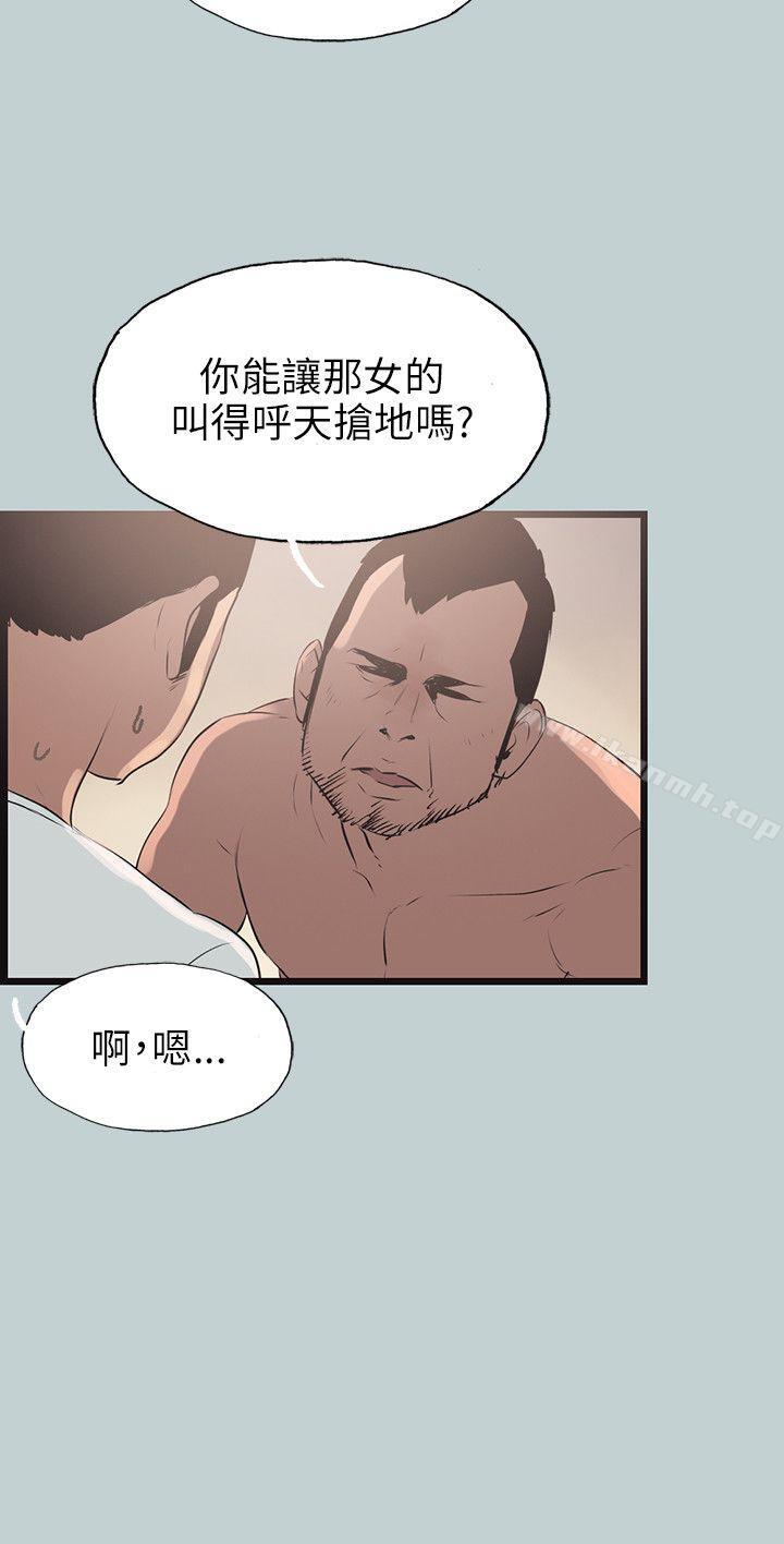 适合劈腿的好日子第56话