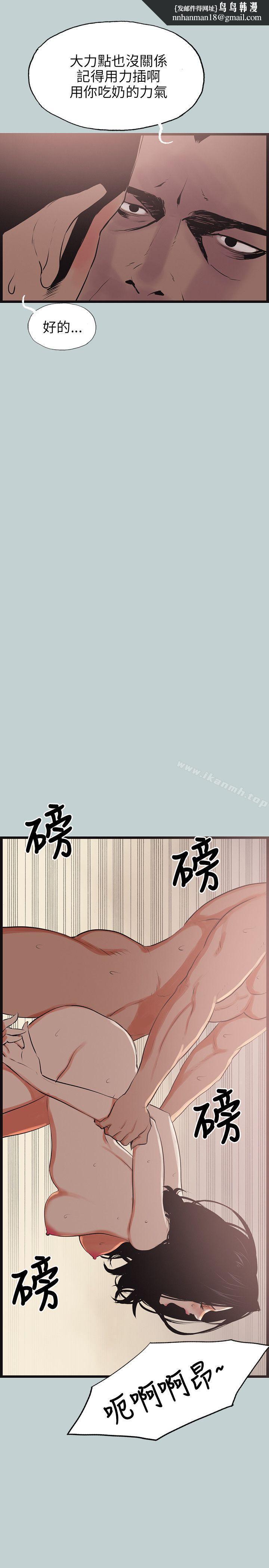 适合劈腿的好日子第56话