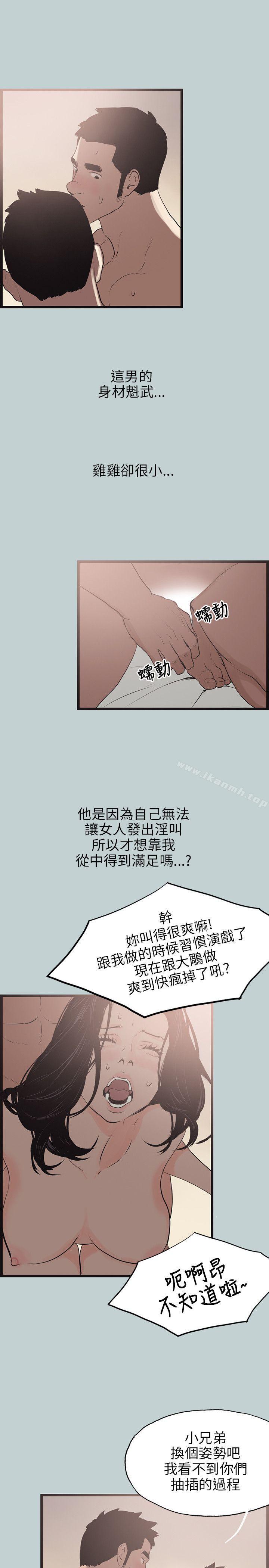 适合劈腿的好日子第56话