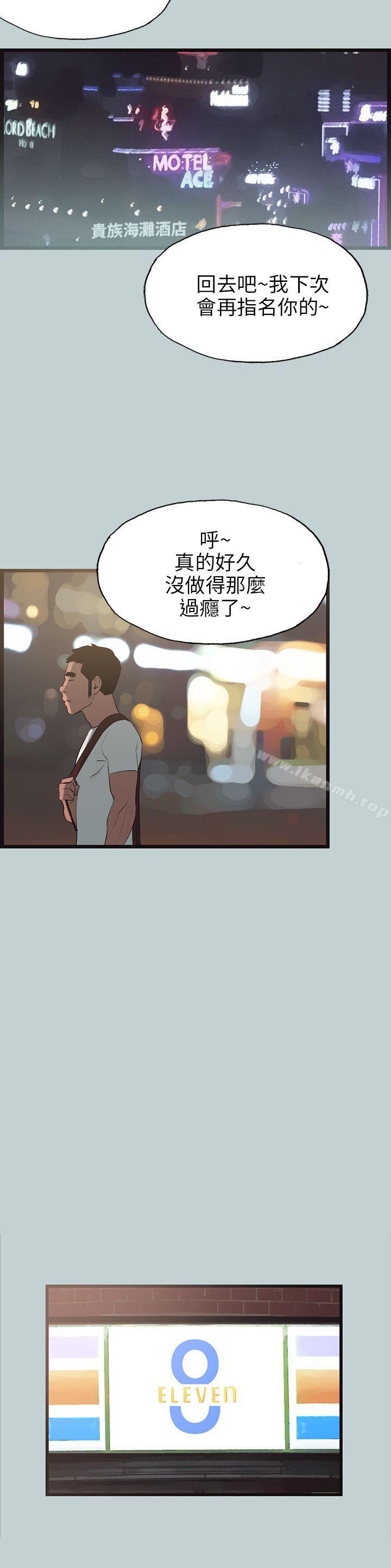 适合劈腿的好日子第56话