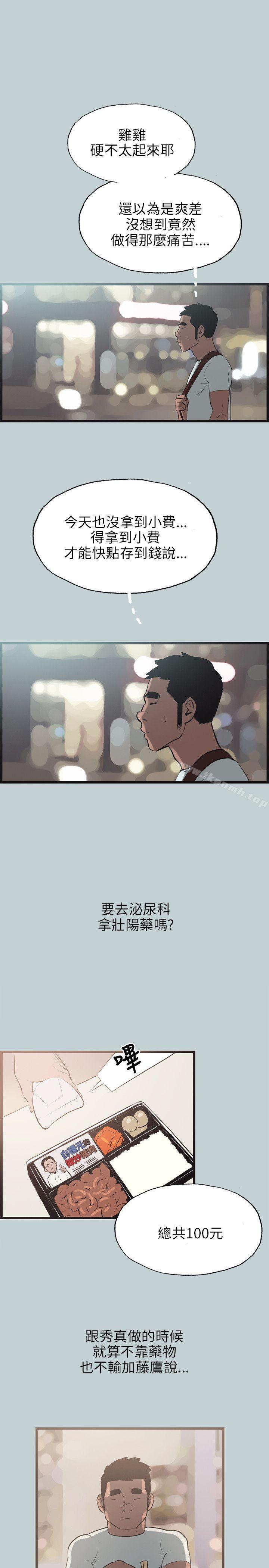 适合劈腿的好日子第56话