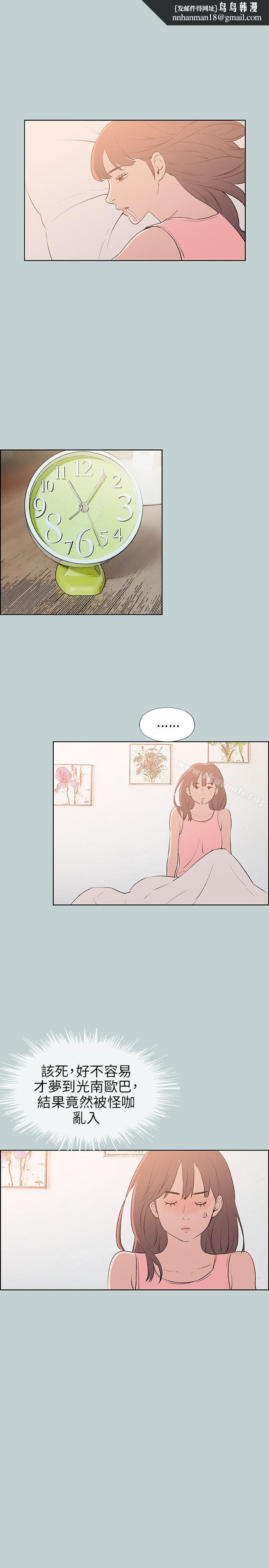 适合劈腿的好日子第57话