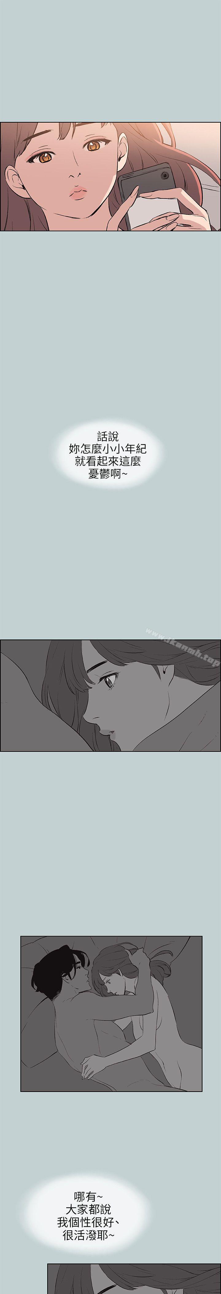 适合劈腿的好日子第57话