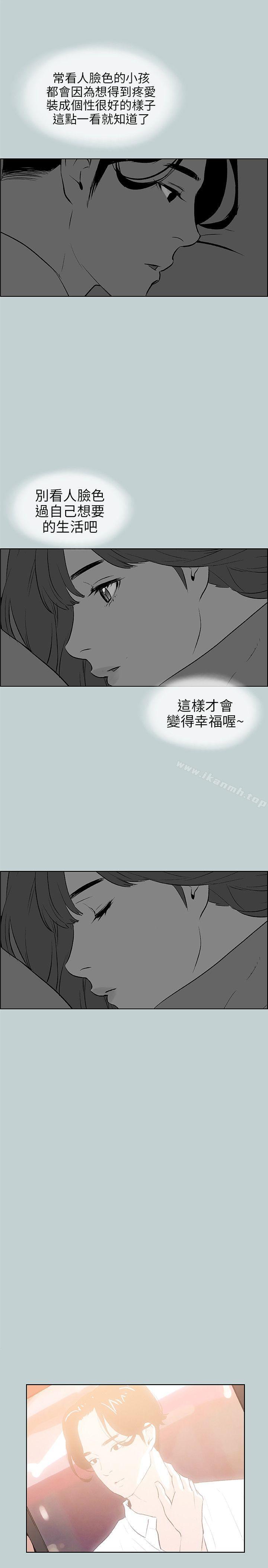 适合劈腿的好日子第57话