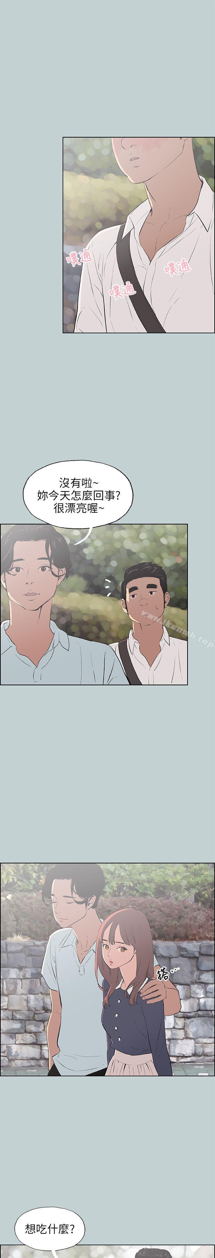 适合劈腿的好日子第58话