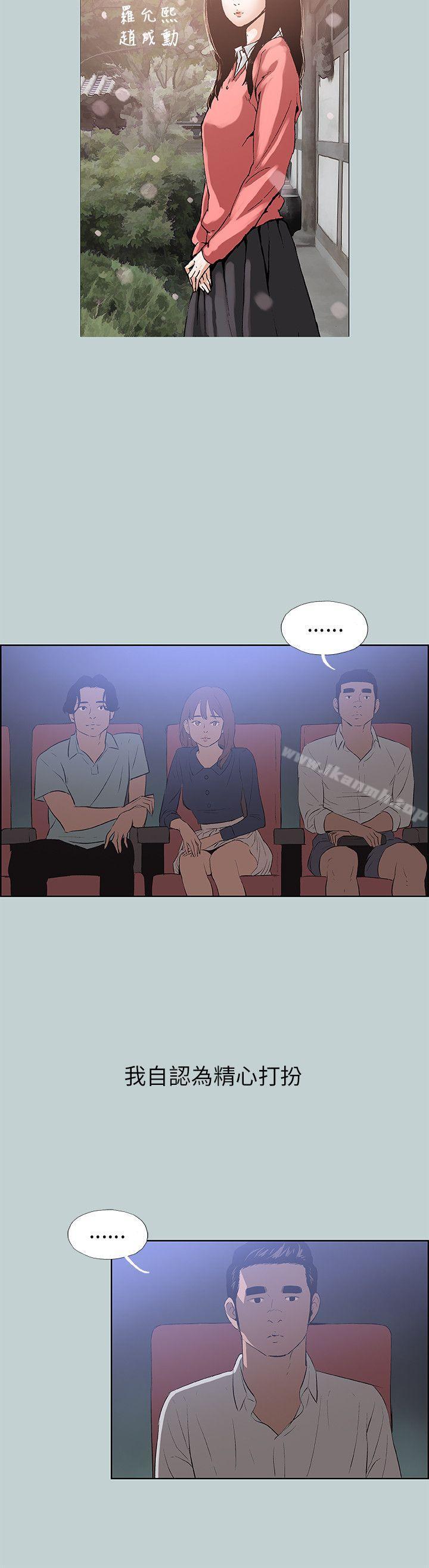 适合劈腿的好日子第58话