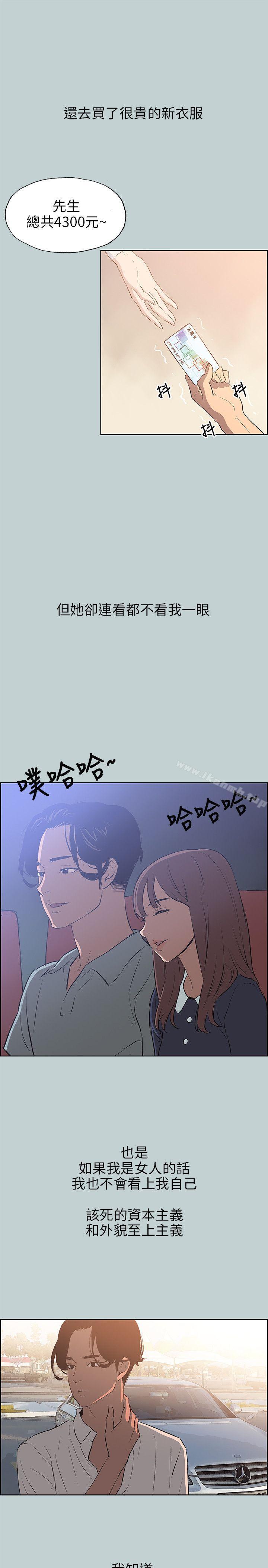 适合劈腿的好日子第58话