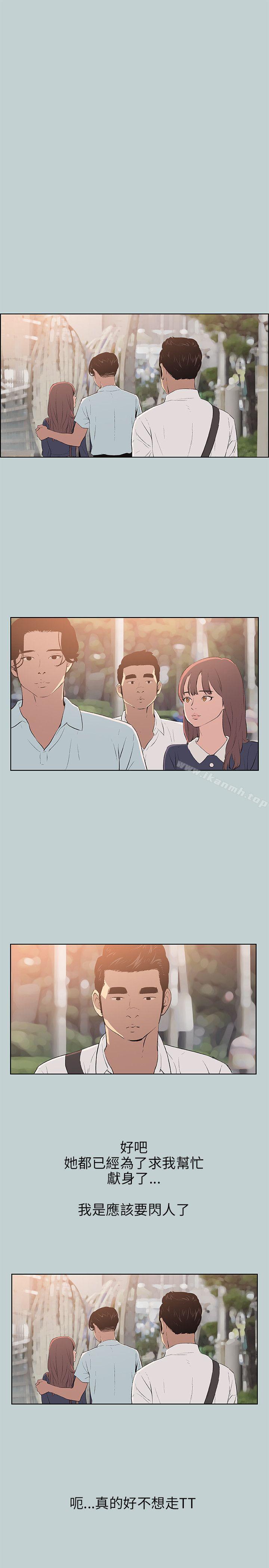 适合劈腿的好日子第58话
