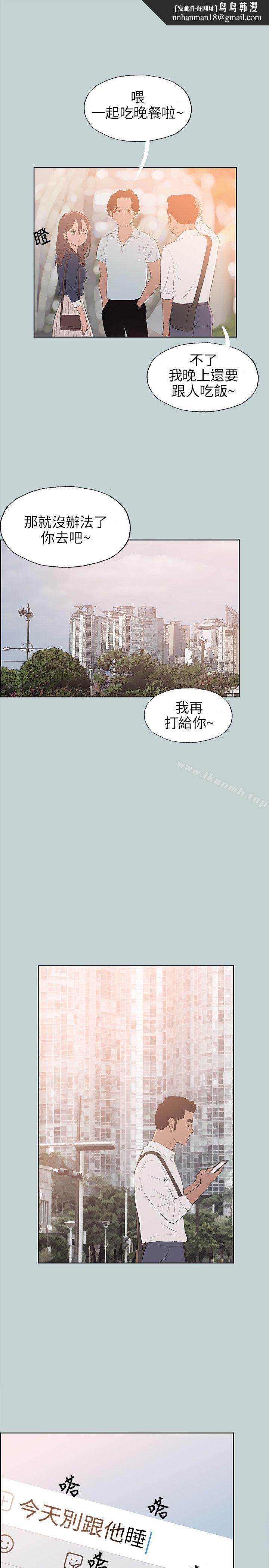 适合劈腿的好日子第58话
