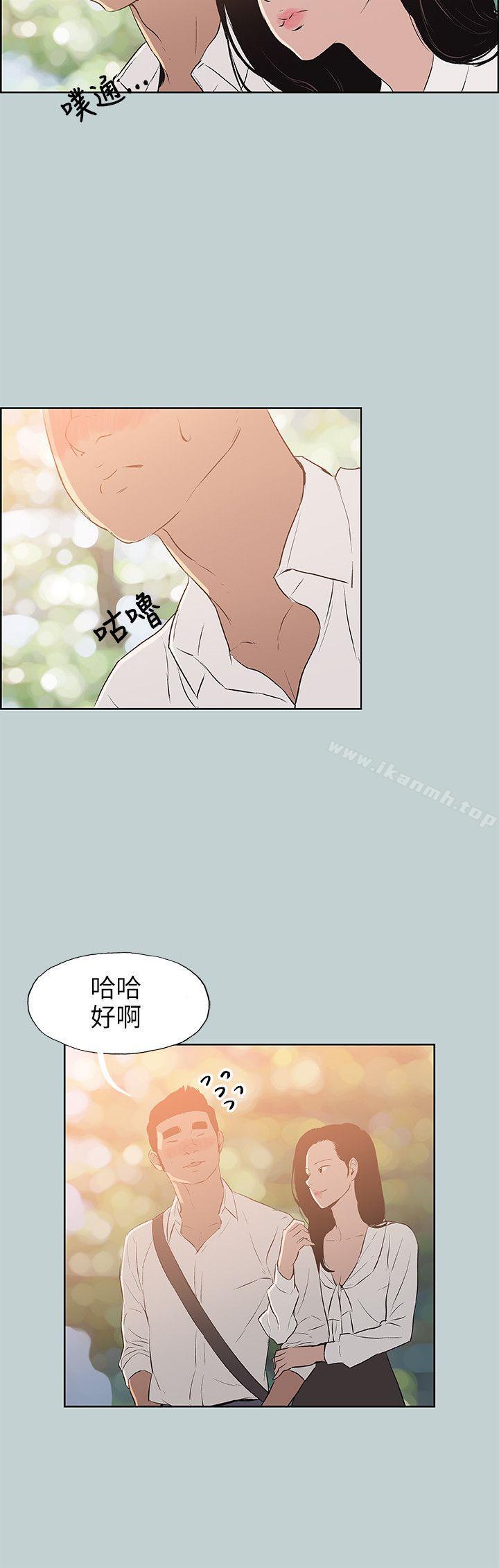 适合劈腿的好日子第58话