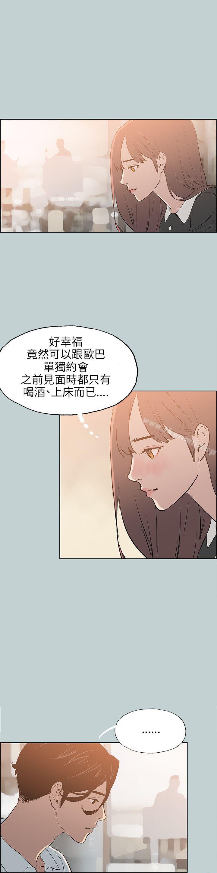 适合劈腿的好日子第58话