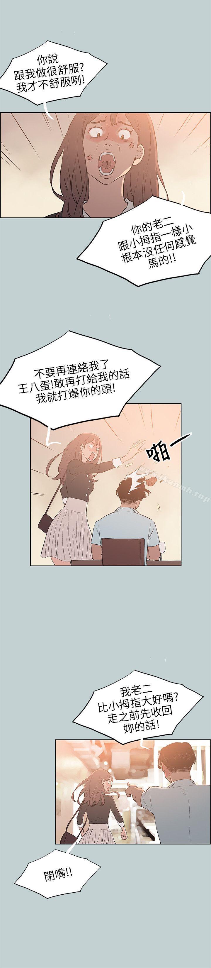 适合劈腿的好日子第59话