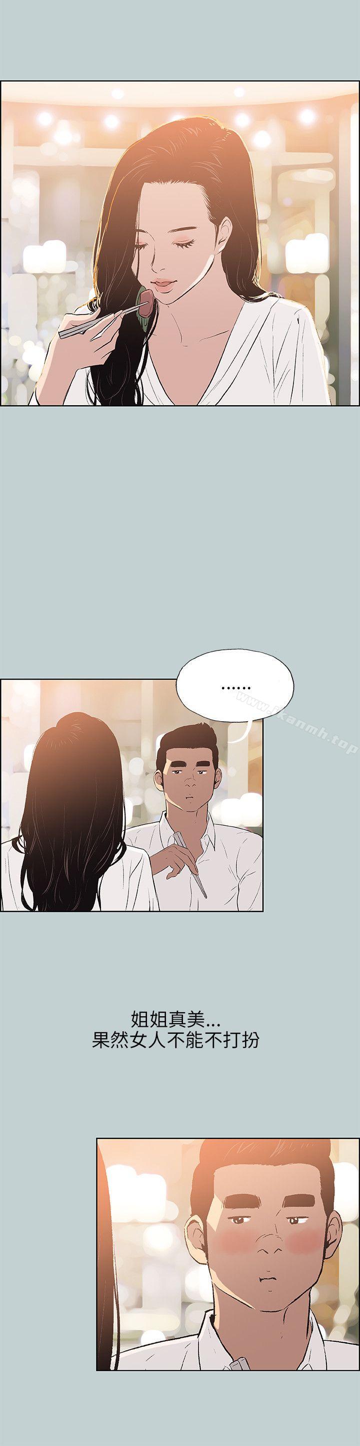 适合劈腿的好日子第59话