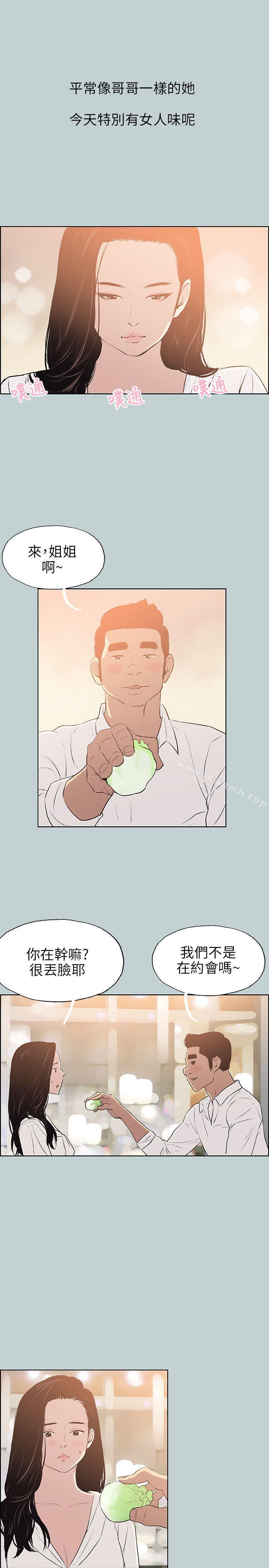 适合劈腿的好日子第59话