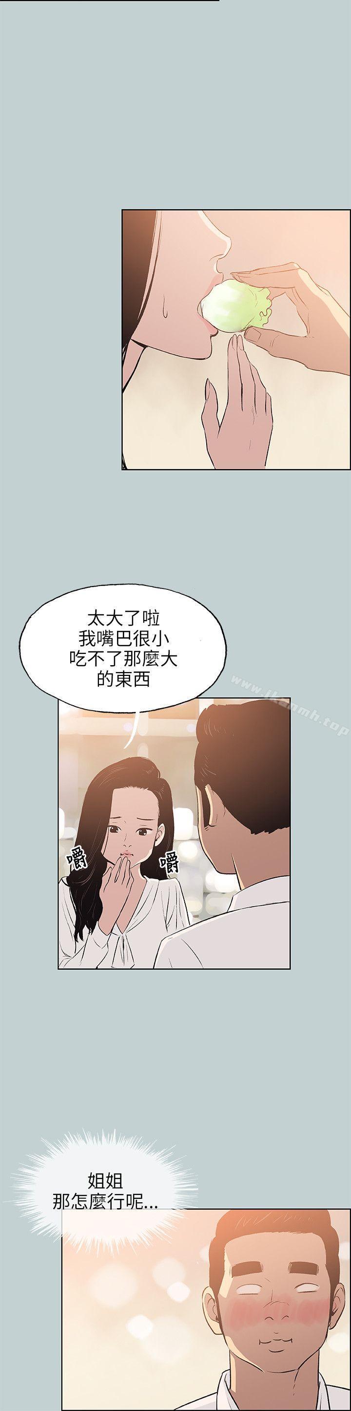 适合劈腿的好日子第59话