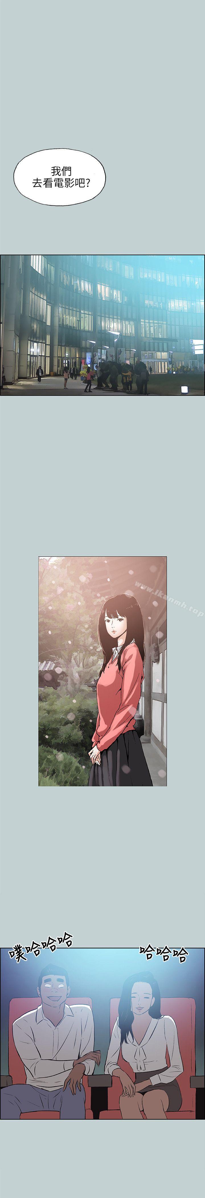 适合劈腿的好日子第59话