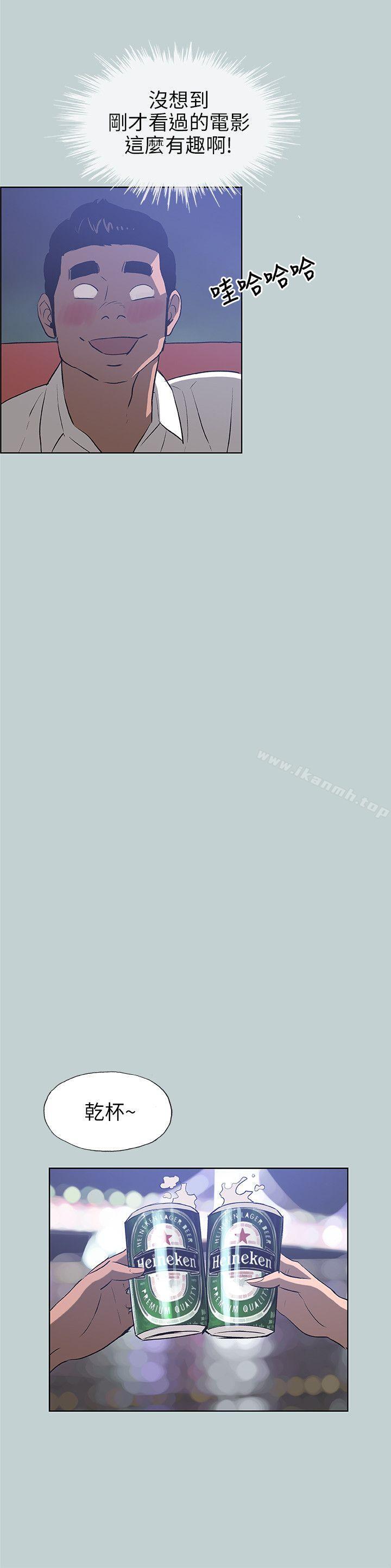 适合劈腿的好日子第59话